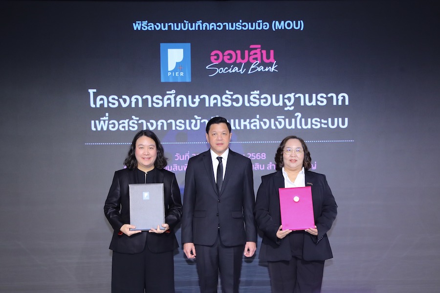 ออมสิน ตั้งสถาบันวิจัยเศรษฐกิจ ฯ คิกออฟการศึกษาพฤติกรรมการเงินคนไทยฐานราก